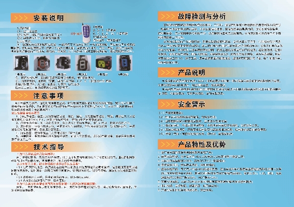说明书 反面.jpg